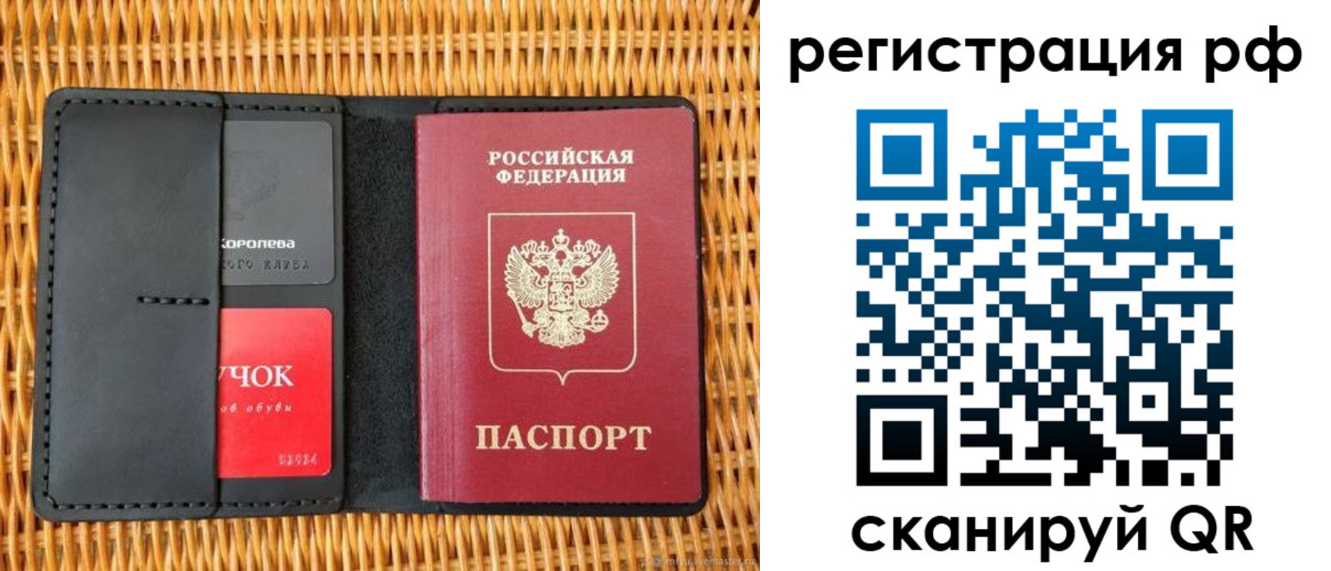 прописка 2025 в Калининске