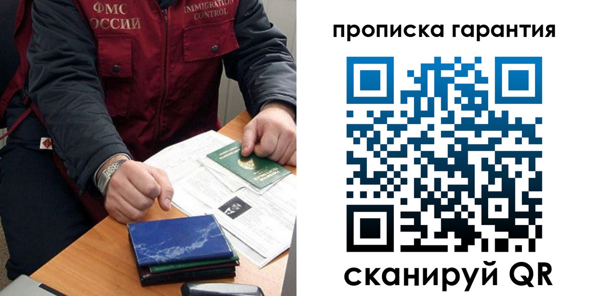 временная регистрация законно в Калининске